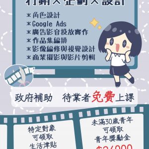 行銷X企劃X設計